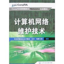 阳光雨露信息技术服务 探索北京地区的计算机网络维护技术